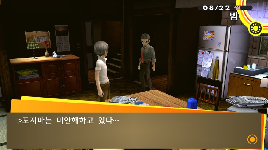 페르소나4)주인공이 삼촌에게 빡친 이벤트_19.jpg