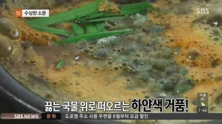 찌개 끊일 때 걷어내는 거품 진실_1.jpg