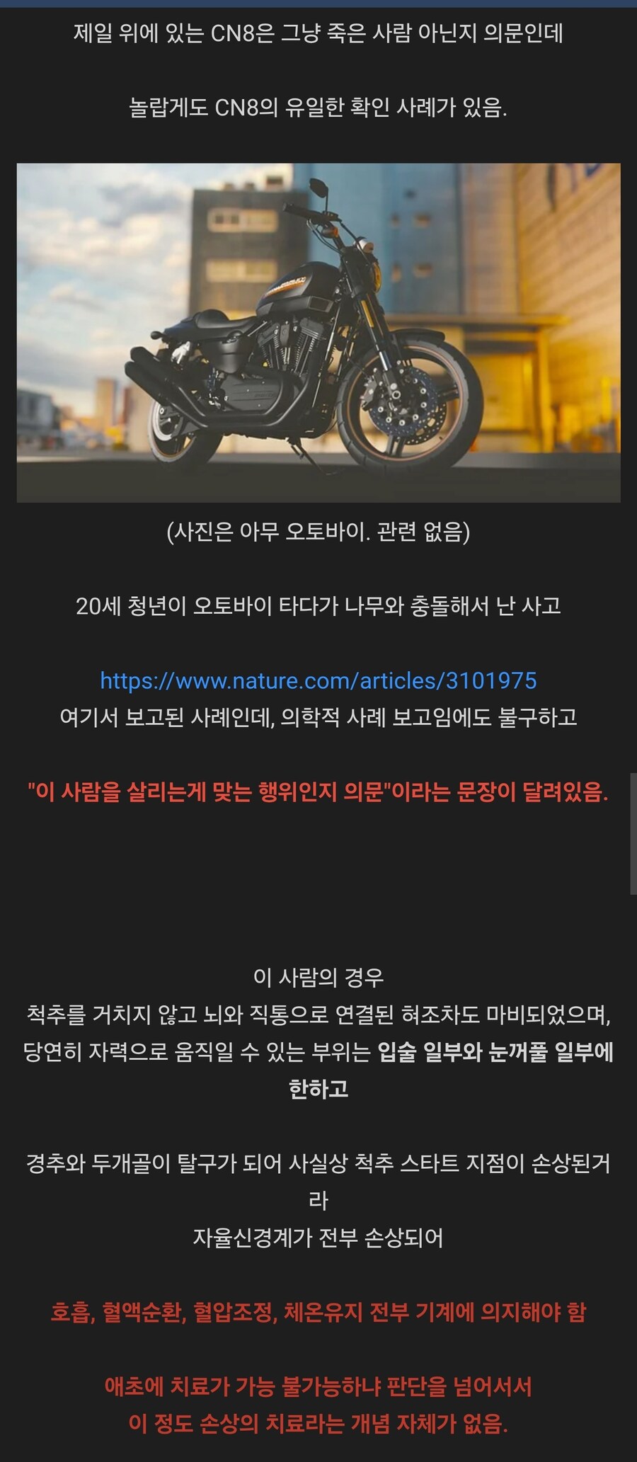 사례 보고중 가장 끔찍한 사지마비 사례.jpg_2.jpg
