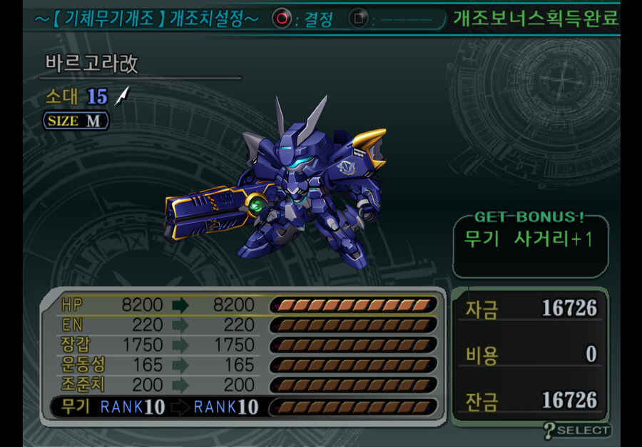 슈로대Z)와! 무쌍검! 와! 마징가! 와! 풀개조 보너스!_2.jpg