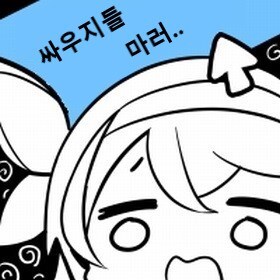 프래절 - 안녕, 달의폐허 5 (스압)_20.jpg