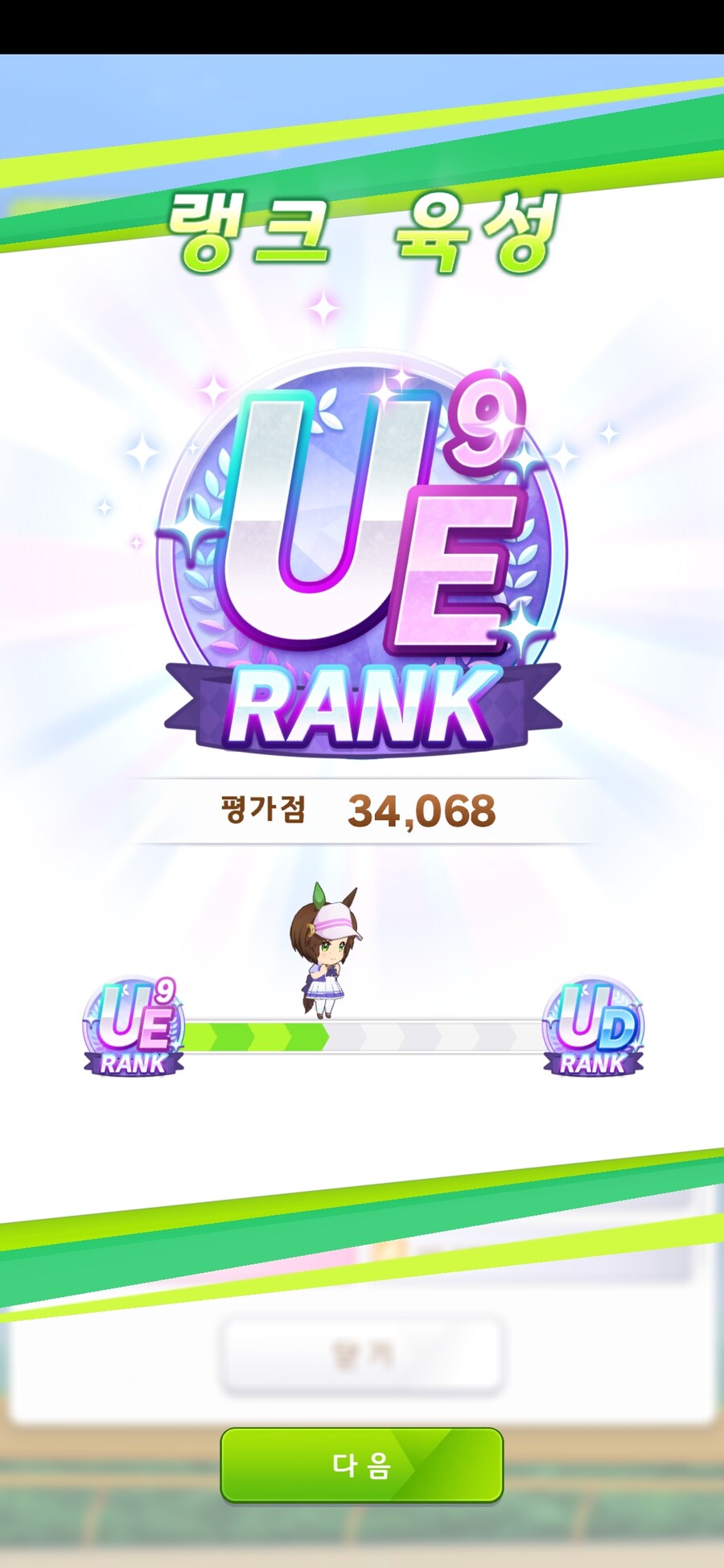 말딸) 두번째 UD 찍을뻔 했는데 ㄲㅂ_1.jpg