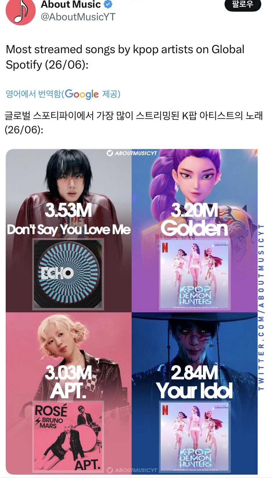 케이팝데몬헌터스 LP까지 급하게 내는 이유_2.jpg
