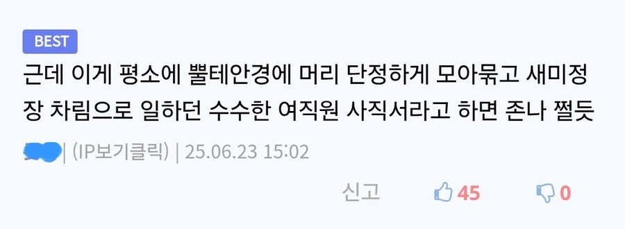 갸루OL의 사직서_2.jpg