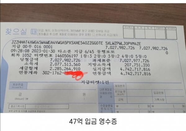 로또 70억 당첨 인증_2.jpg