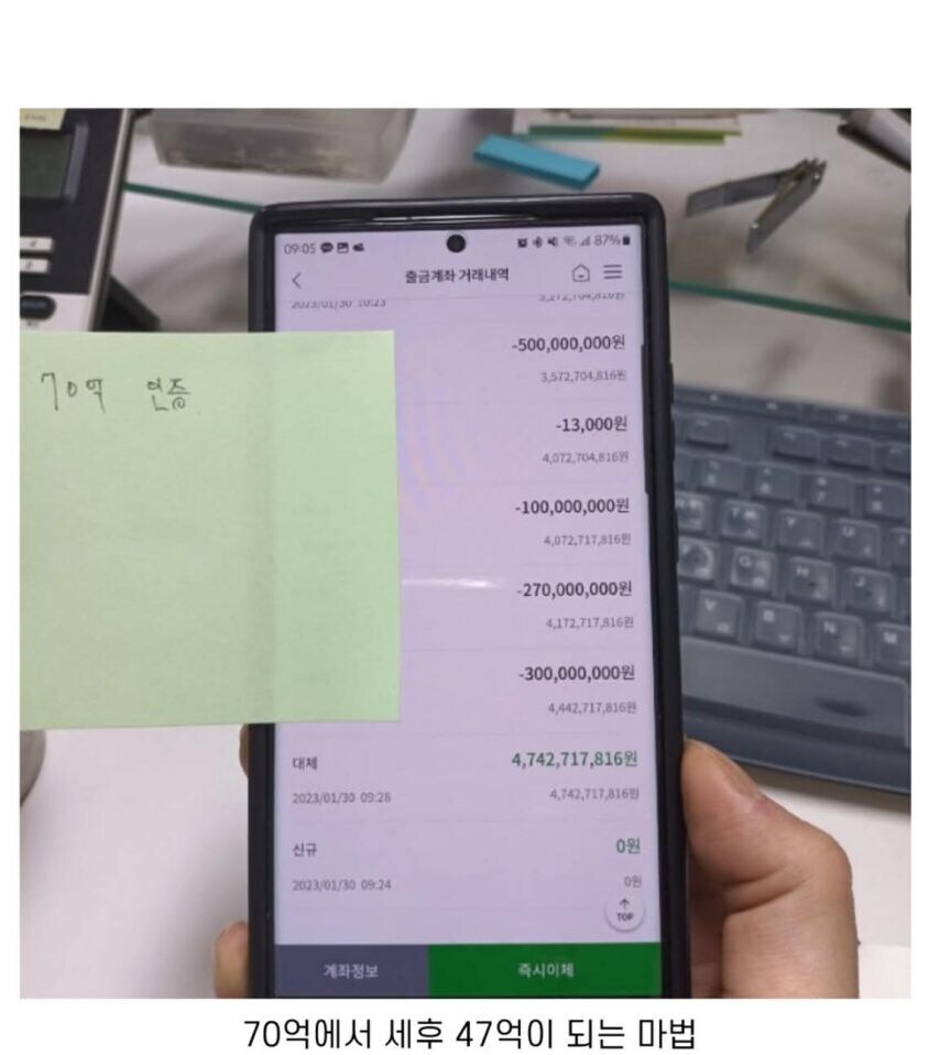 로또 70억 당첨 인증_3.jpg
