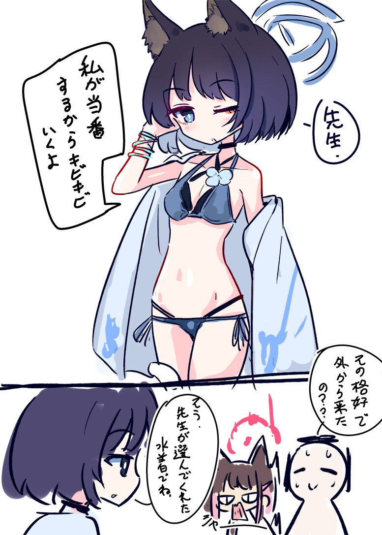 블루아카) 수영복 키...키쿄? (13)_3.jpg
