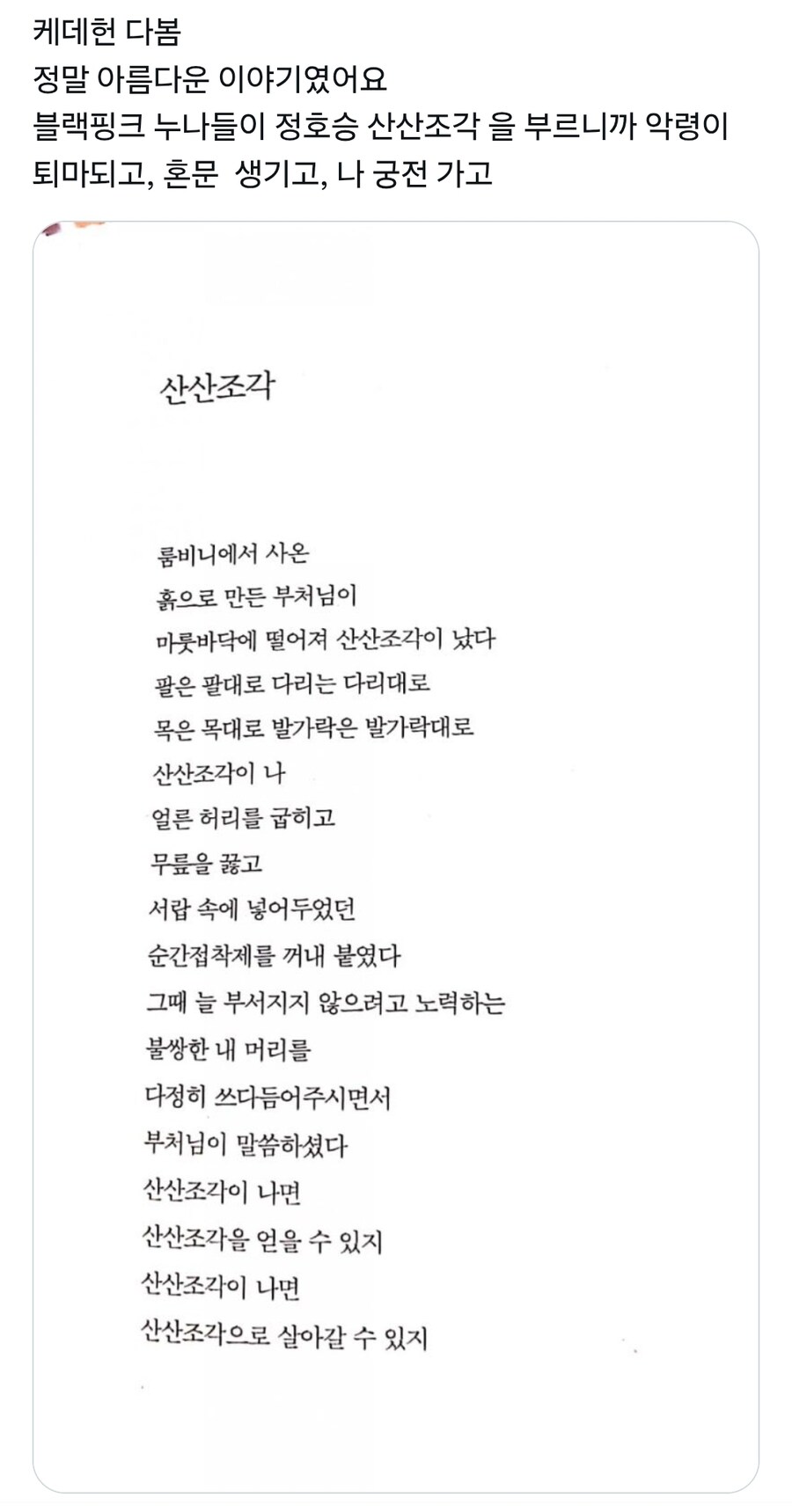 케이팝) 마지막 노래 시상_1.jpg