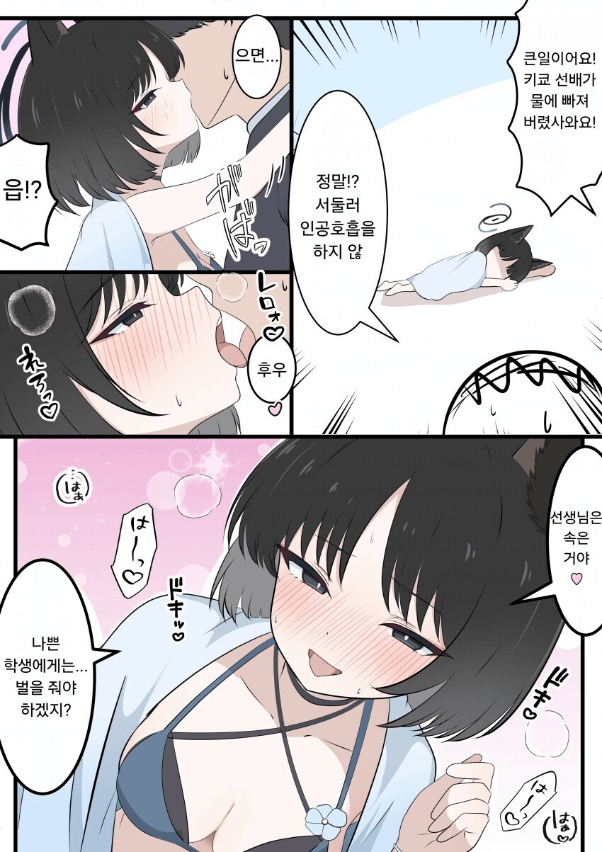블루아카) 수영복 키...키쿄? (13)_27.jpg