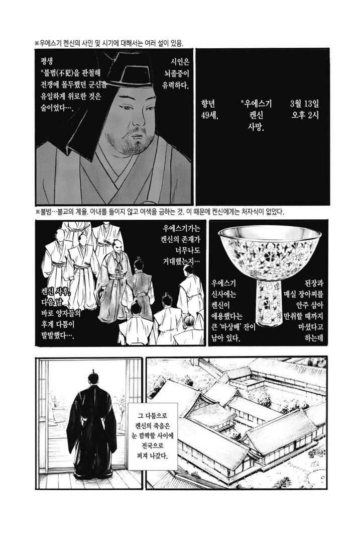 만들면 결말이 똥이라는 일본 사극_7.jpg