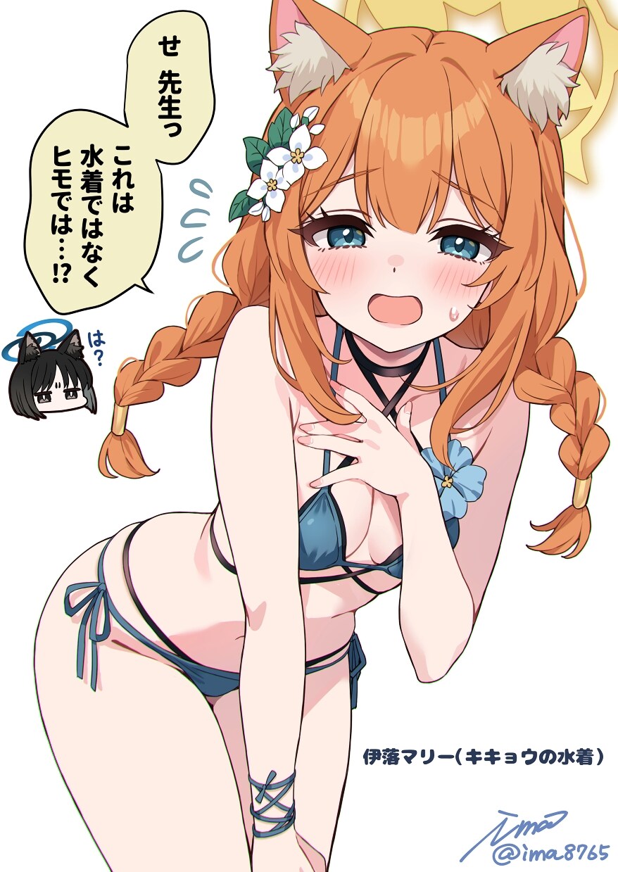 블루아카) 수영복 키...키쿄? (13)_15.jpg