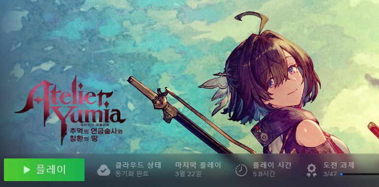 아틀리에)유미아 메모리누수 고쳤나?_1.png