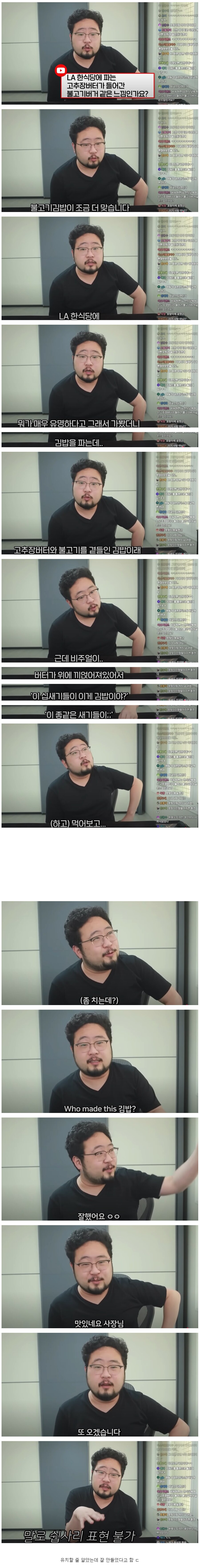 케이팝 데몬헌터스는 버터 올린 김밥 같아요_1.png