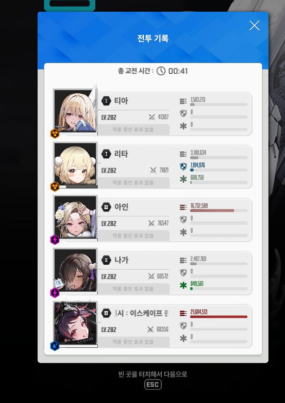 니케) 야호 꽌시덕분에 다시 타워밀기 시작!!_3.png