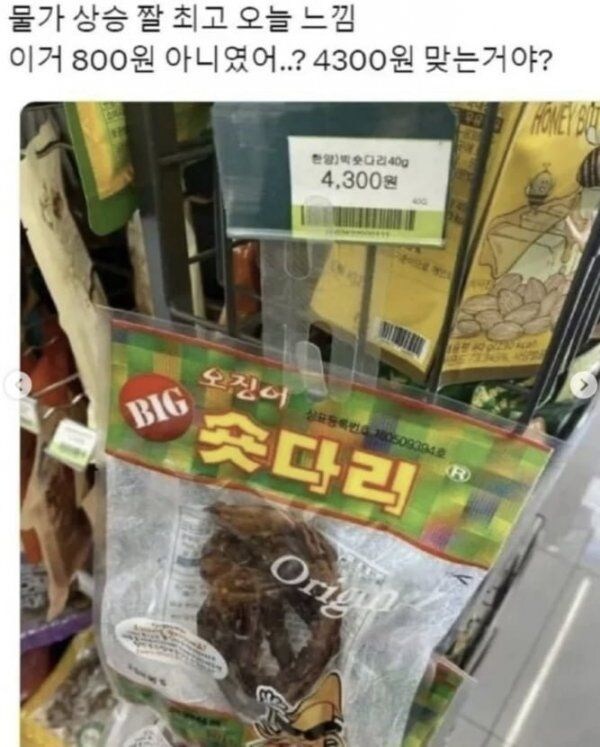 요즘 물가 체감_1.png
