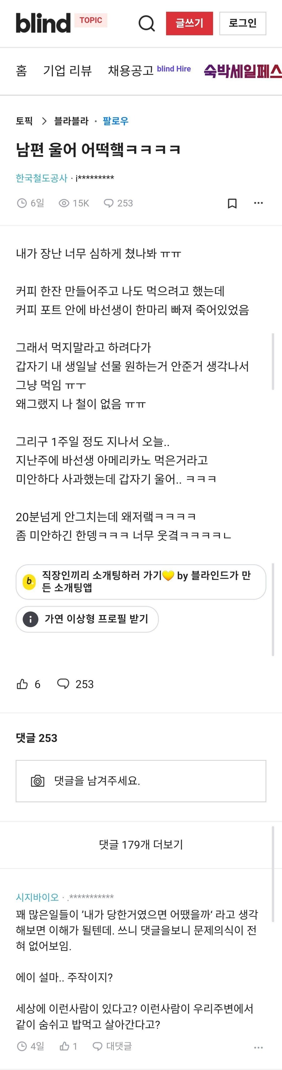 남편 울어 어떡햌ㅋㅋㅋㅋ_1.png