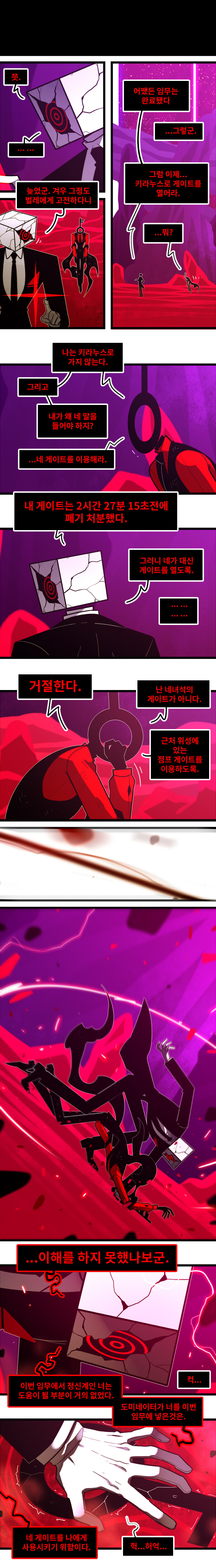 카오스이론 Vol.5 #002 거부할 수는 있는건가?_1.jpg