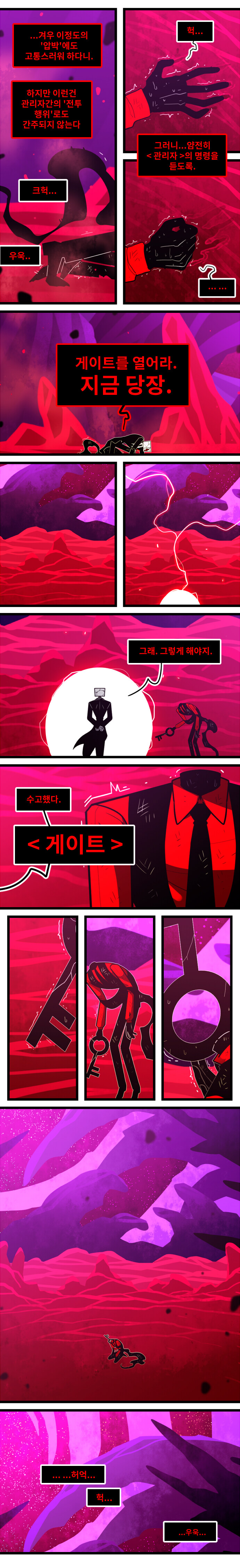카오스이론 Vol.5 #002 거부할 수는 있는건가?_2.jpg