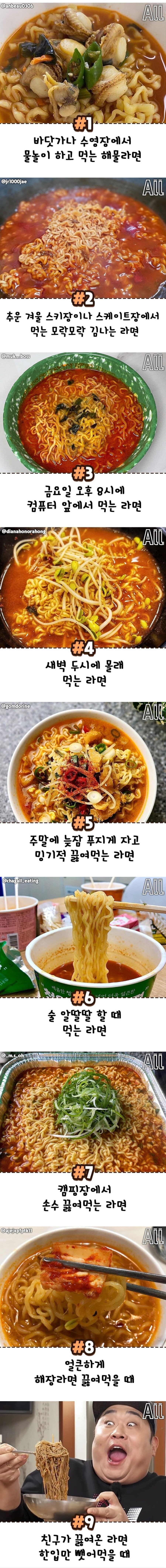 라면이 맛있는 순간_1.jpg