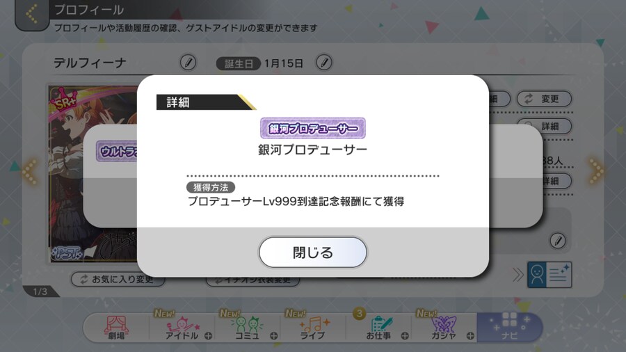 @) 400, 999렙 칭호_2.png