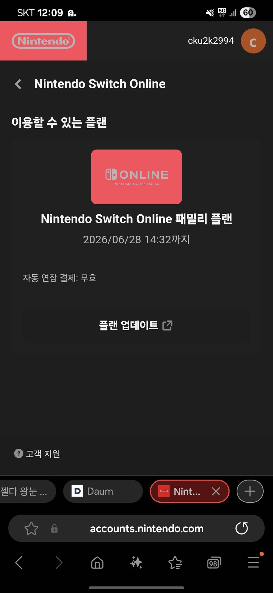 [마감] 패밀리모집합니다.(추가팩x, 4900)_1.jpg