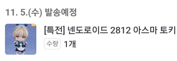 피규어 삿어_2.png