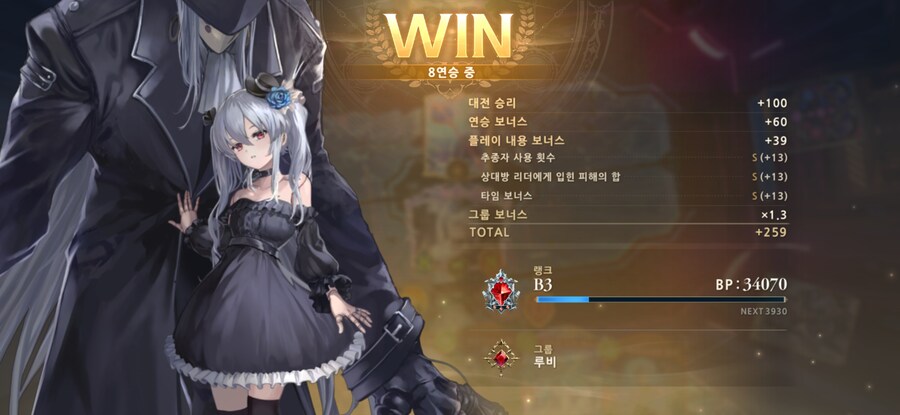 섀버)8연승 중인데 왜 사파이어 승급이 안되냐_1.jpg
