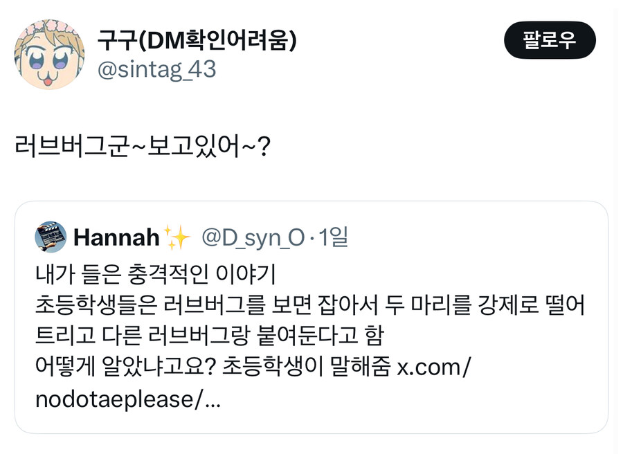 초딩이 러브버그 보면 하는 일.jpg_1.jpg