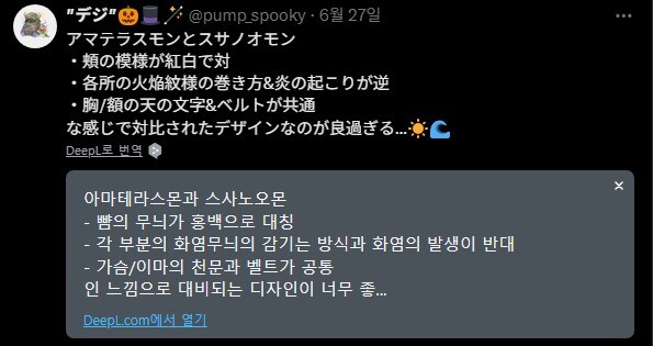 디지몬]아마테라스몬과 스사노오몬의 디자인_1.jpg