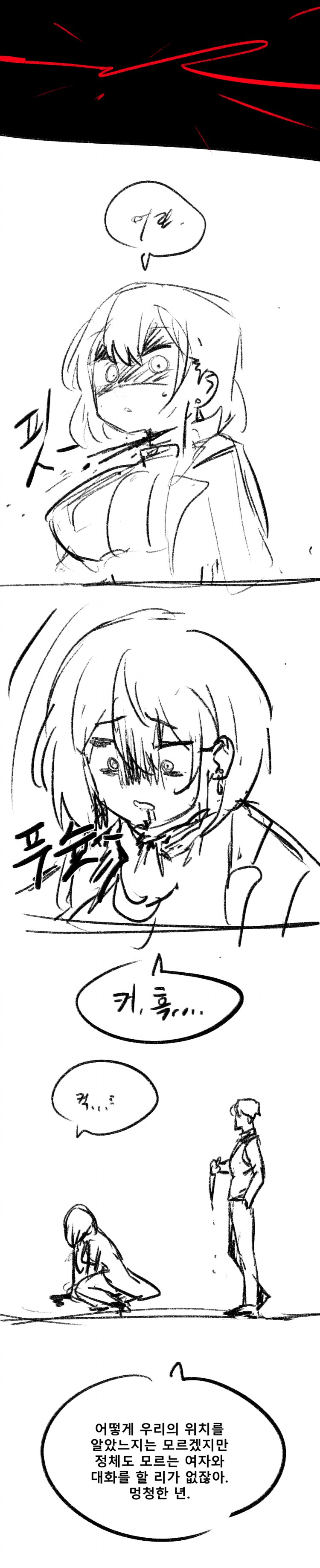 최면능력에 각종 제약이 있는 이유_1.png