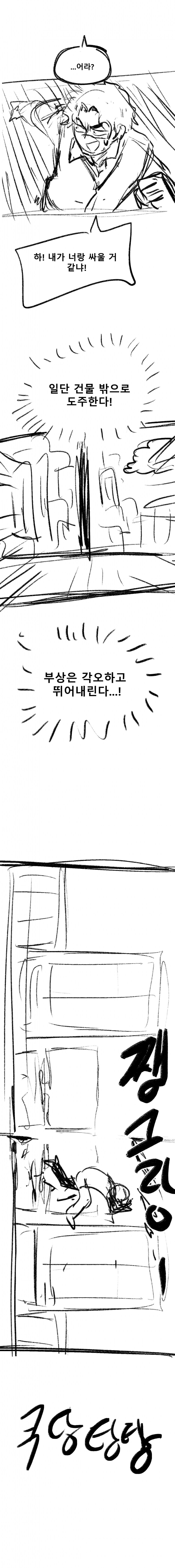최면능력에 각종 제약이 있는 이유_4.png