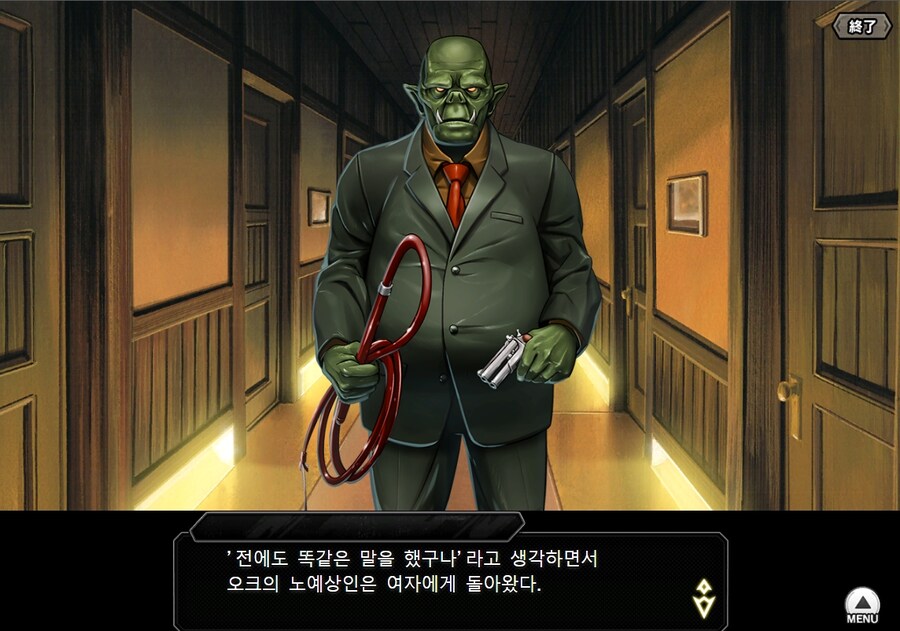 대마인)빡촌을 운영하는 오크사장의 고충_2.jpg