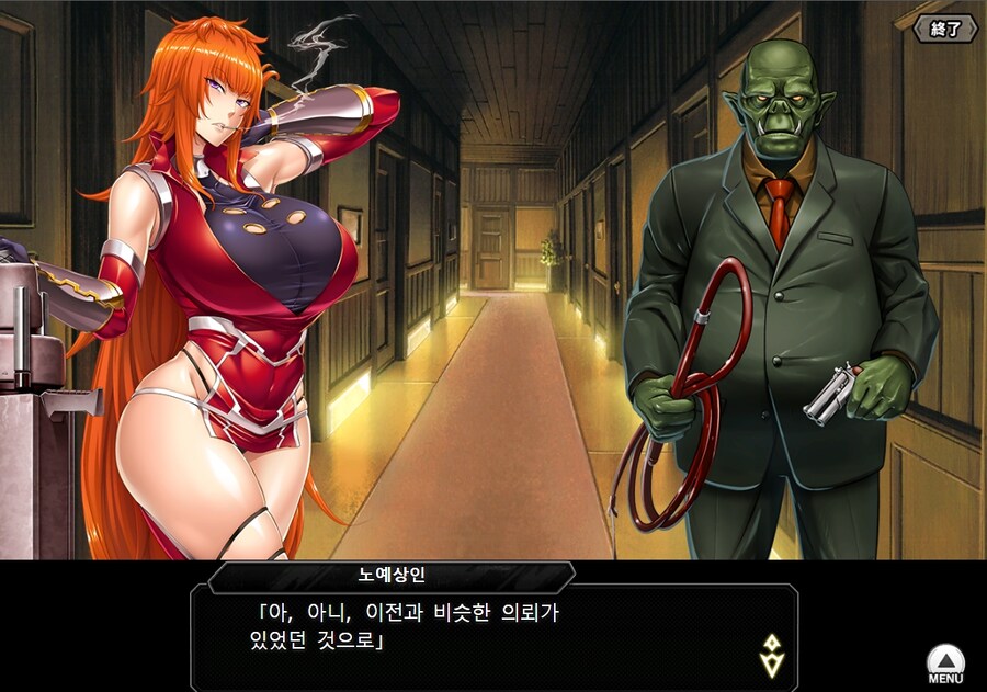 대마인)빡촌을 운영하는 오크사장의 고충_9.jpg