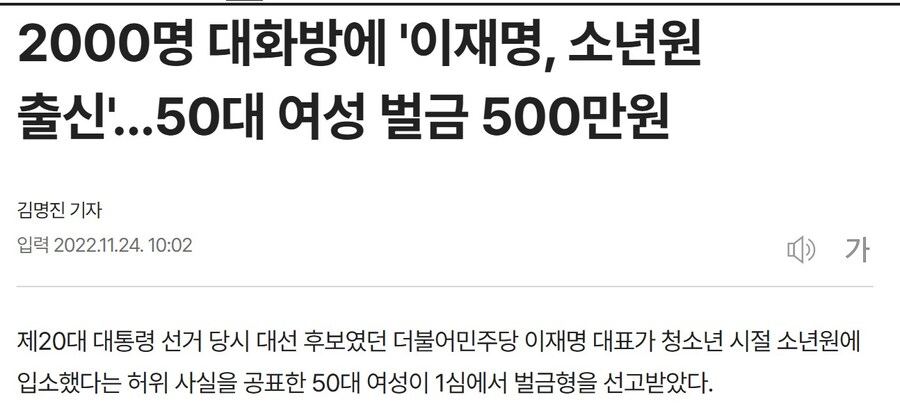 과거 소년공, 소년원에 대한 민주당 대처와 그 결과_1.jpg