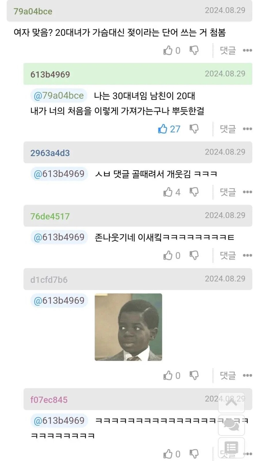 약ㅎ)내 젖 빨면서 자는 남친.jpg_2.jpg