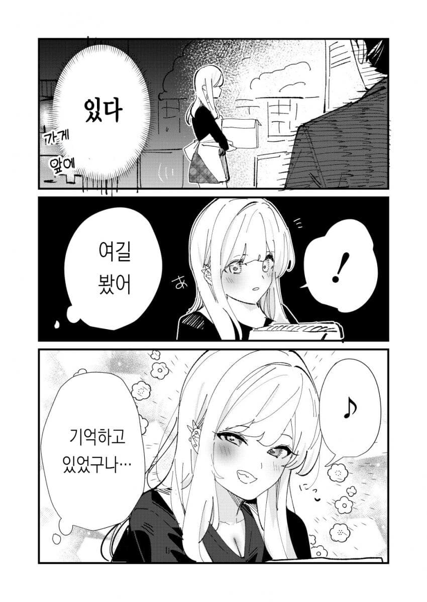 언제나 무표정인 점원 .manhwa_4.jpg