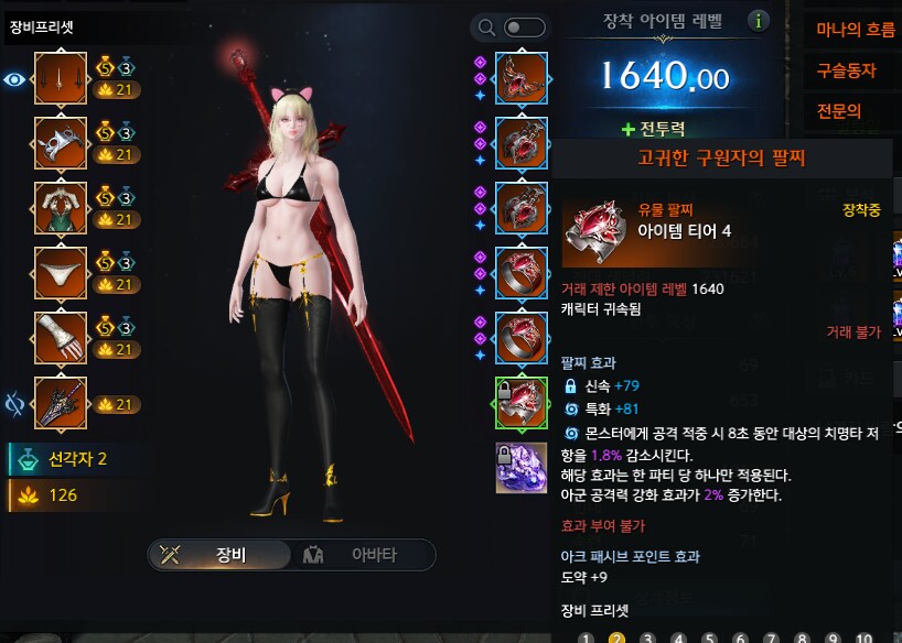 로아) 초월 다 하고 옴_1.png