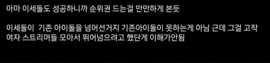ㅇㅅㄷ)???:"qwer은 아이돌을 너무 만만하게 본듯"_2.jpg