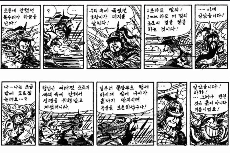 삼국지)실제 유비는 오히려 본인이 나서는 걸 선호했나?_1.jpg