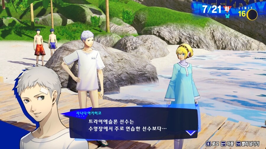 페르소나3)말 수준이 준페이급이라는 잘생긴 선배_4.jpg