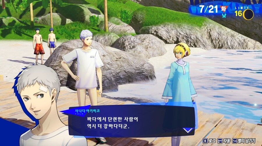 페르소나3)말 수준이 준페이급이라는 잘생긴 선배_5.jpg