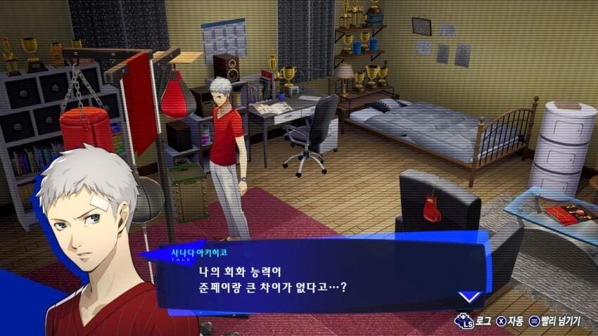 페르소나3)말 수준이 준페이급이라는 잘생긴 선배_8.jpg