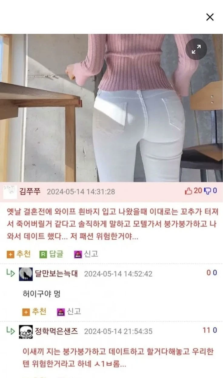 여자 흰바지 패션이 위험한 이유_1.webp