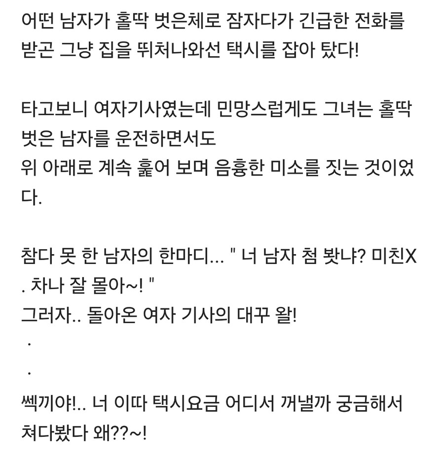 배꼽,,,, 빠지는,,,,,, 깔깔,,,,,,, 유모어,,,,,,^^_2.jpg
