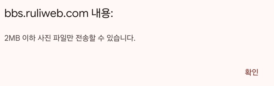 프사 용량좀 올려줘..._1.jpg