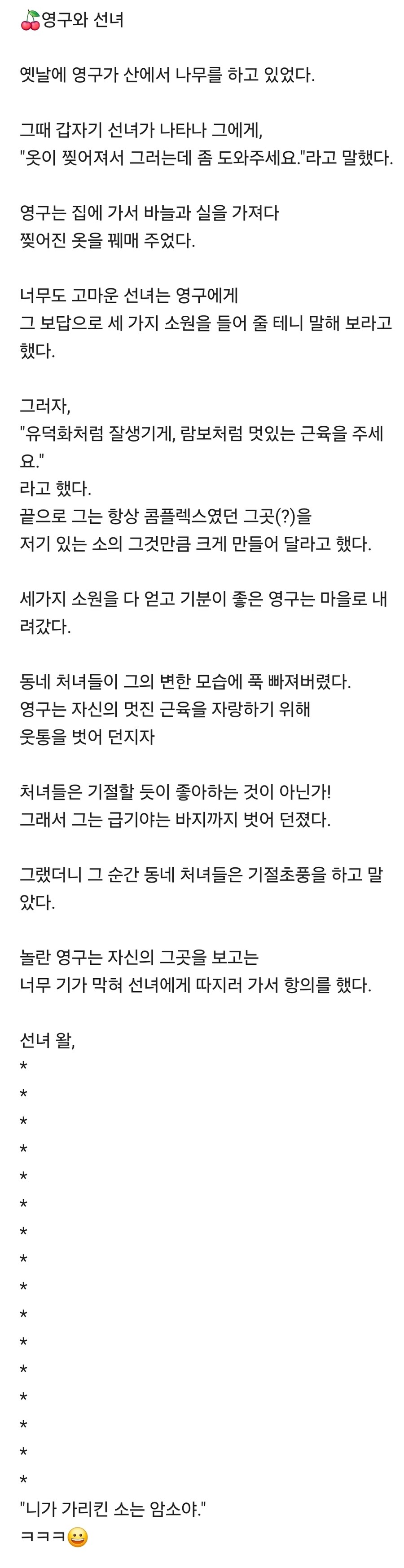 배꼽,,,, 빠지는,,,,,, 깔깔,,,,,,, 유모어,,,,,,^^_5.jpg