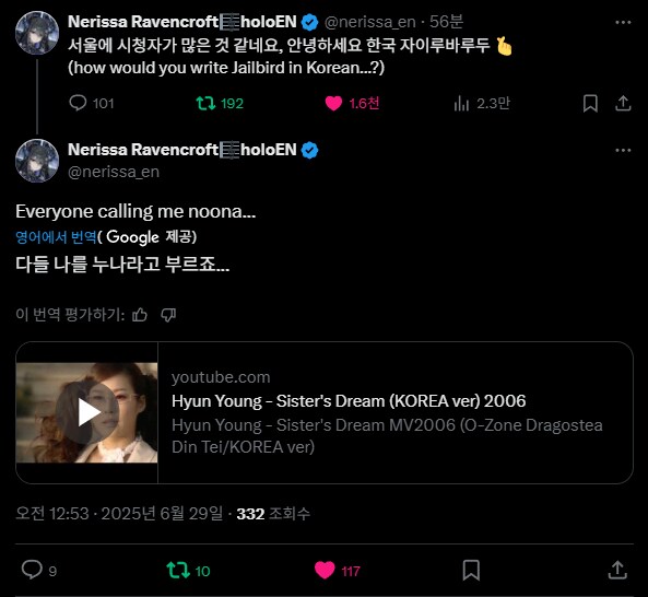 버튜버)네리사 이런 노래는 또 어떻게 알고 가져온 거 ㅋㅋㅋㅋ_1.png