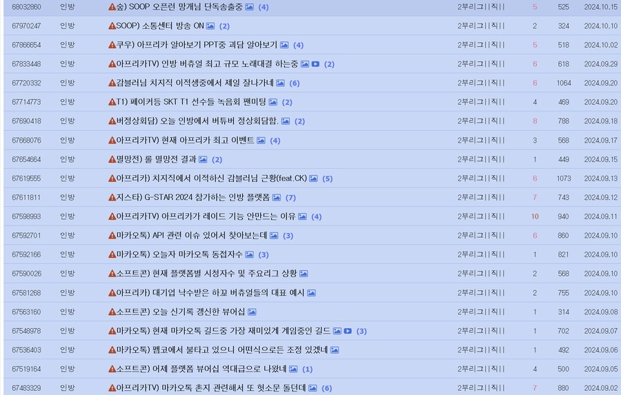 [인방] 뷰어쉽 이야기 보니 갑자기 그거 기억나네_1.png
