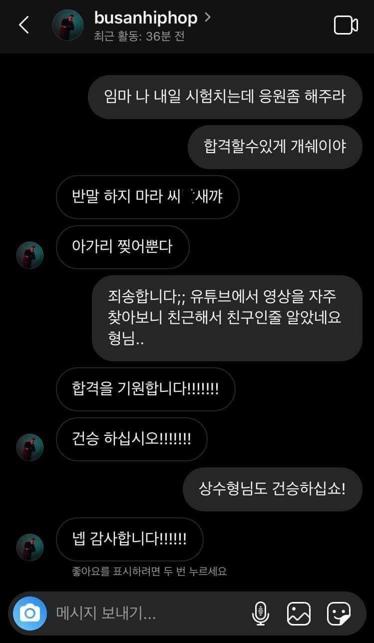 반말만 안하면 착해요_2.png
