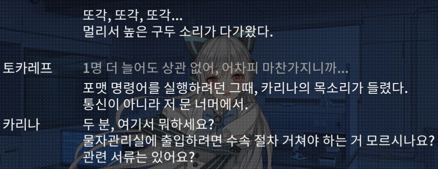 소전,스포)뼈속까지 나치군.._4.png